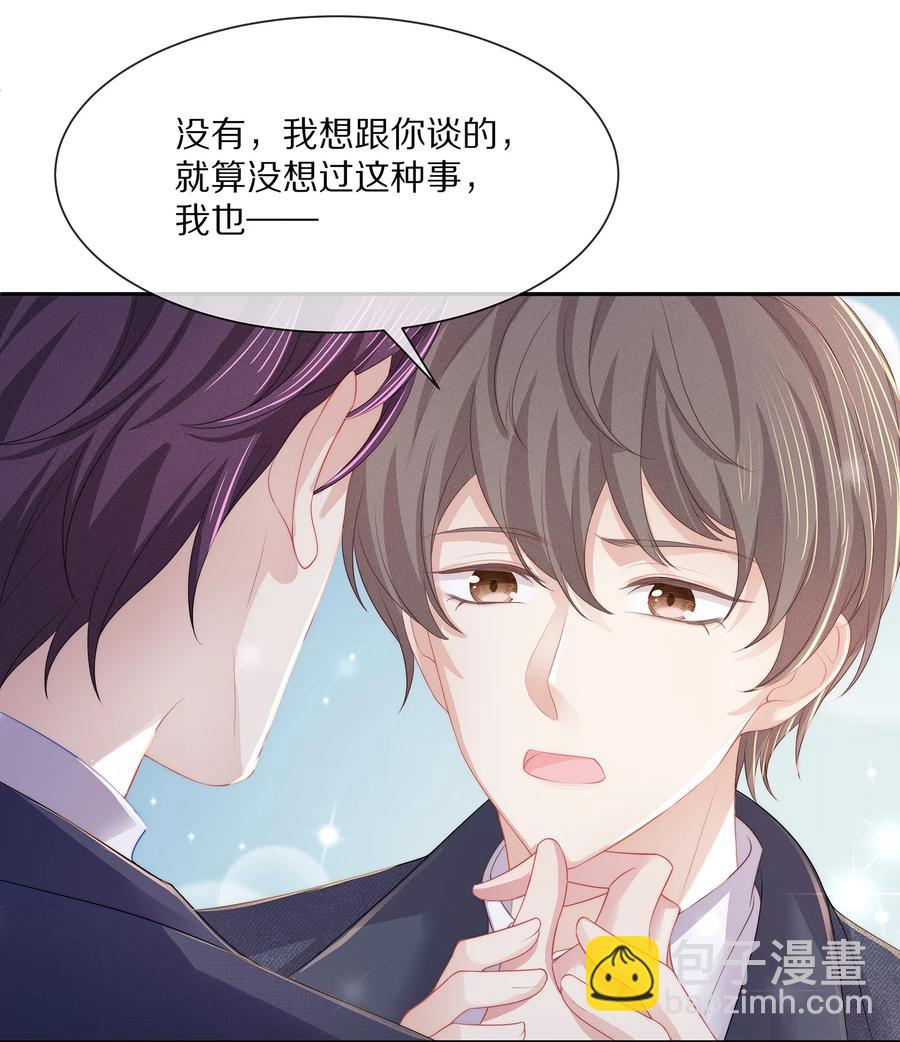 050 你要不要我这个男朋友？-第56话