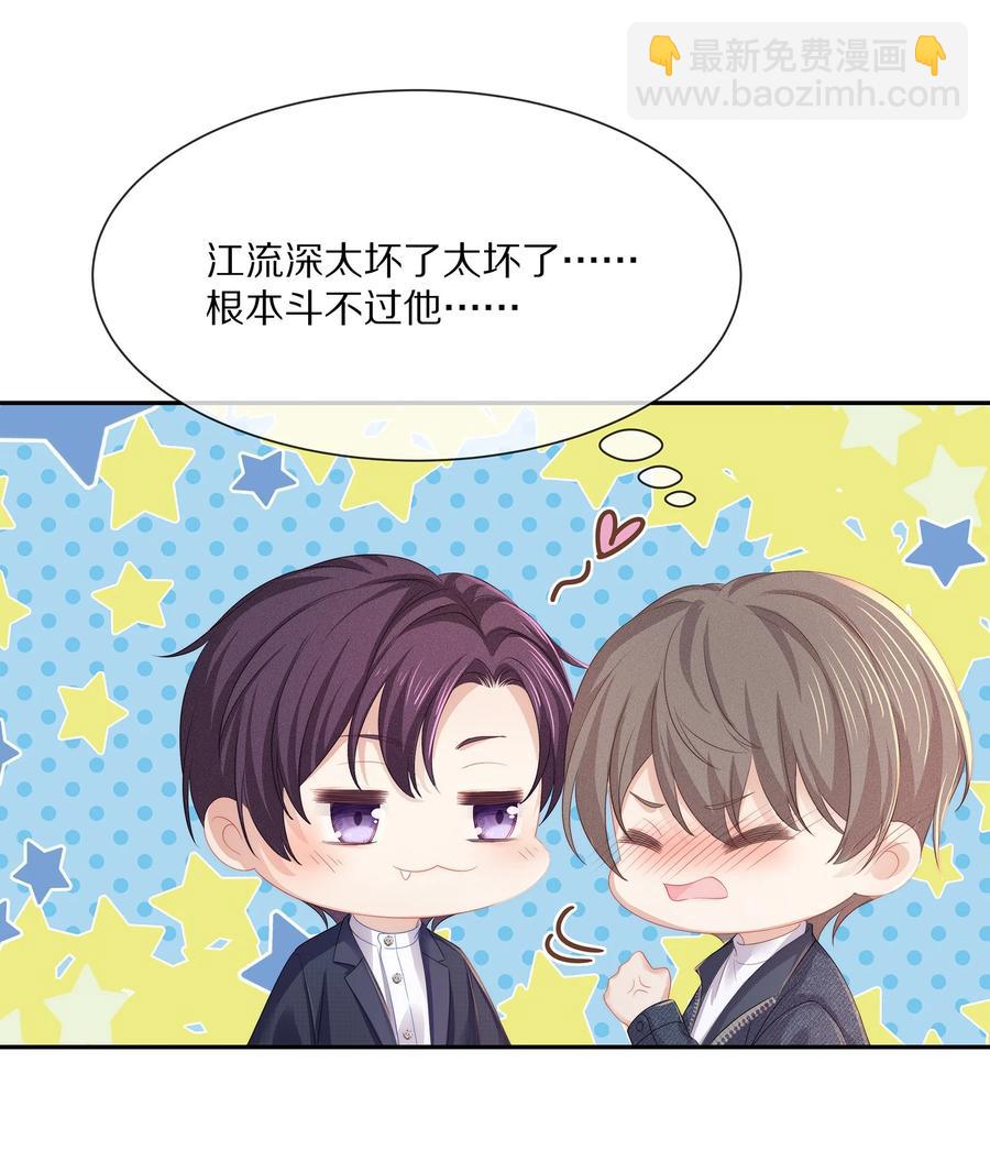 050 你要不要我这个男朋友？-第56话