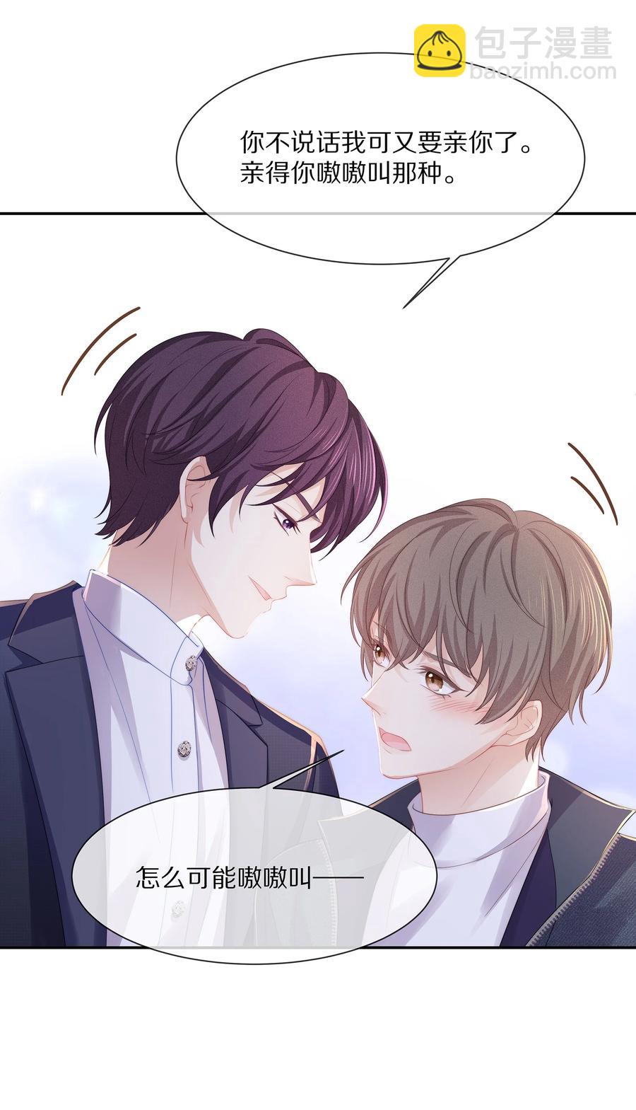 050 你要不要我这个男朋友？-第56话