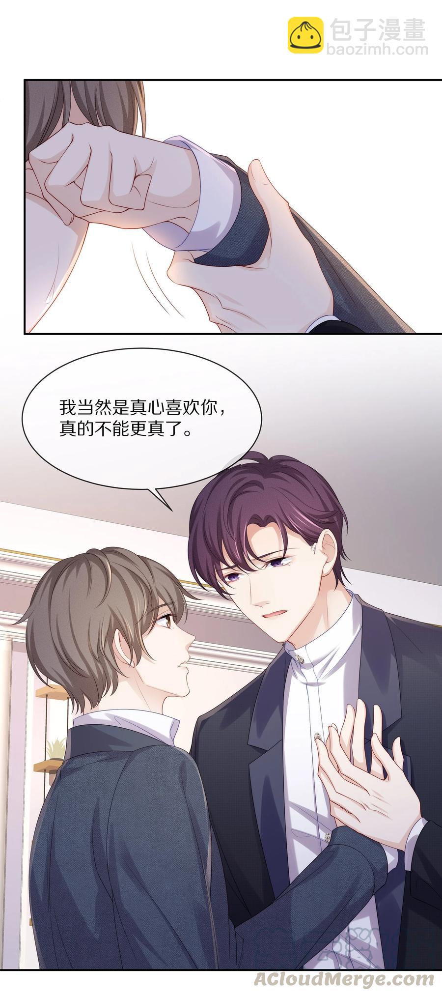 050 你要不要我这个男朋友？-第56话