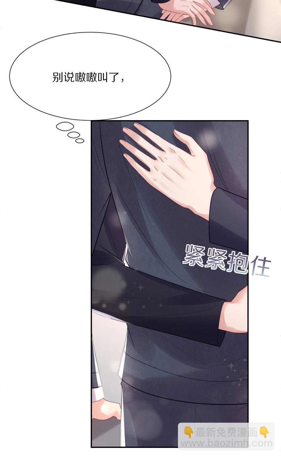 050 你要不要我这个男朋友？-第56话