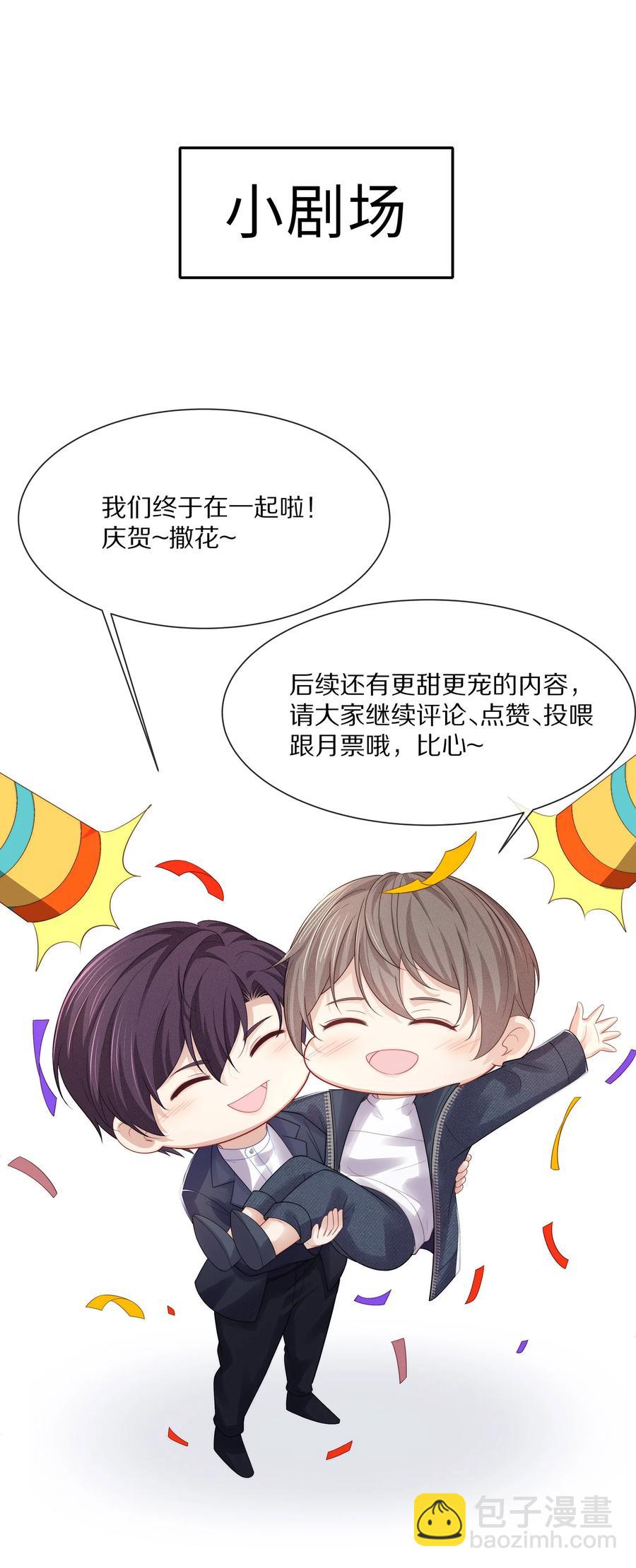 050 你要不要我这个男朋友？-第56话