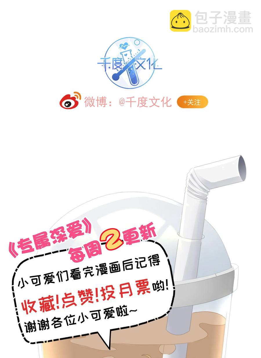 050 你要不要我这个男朋友？-第56话