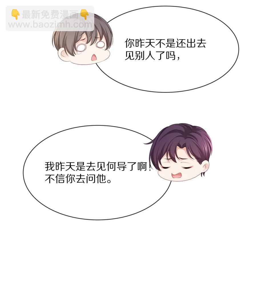 050 你要不要我这个男朋友？-第56话