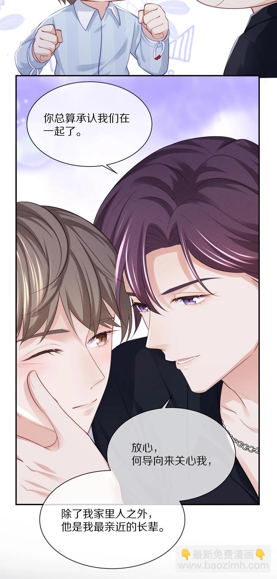 052 江流深！你不要酒后乱&hellip;&hellip;-第58话