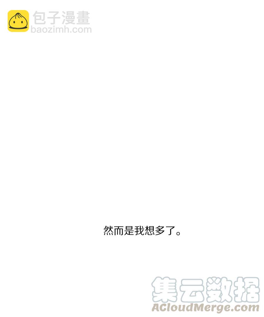 052 江流深！你不要酒后乱&hellip;&hellip;-第58话