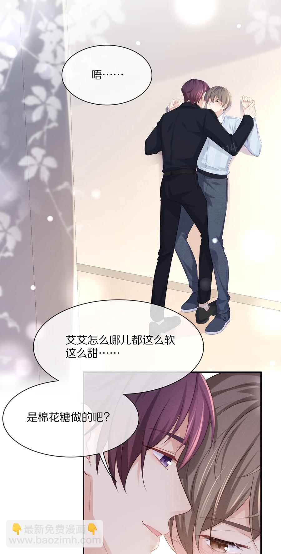 052 江流深！你不要酒后乱&hellip;&hellip;-第58话