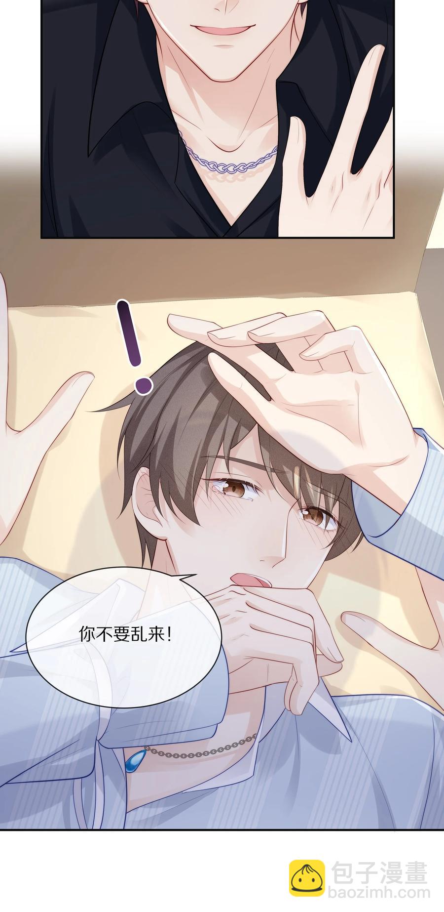 052 江流深！你不要酒后乱&hellip;&hellip;-第58话