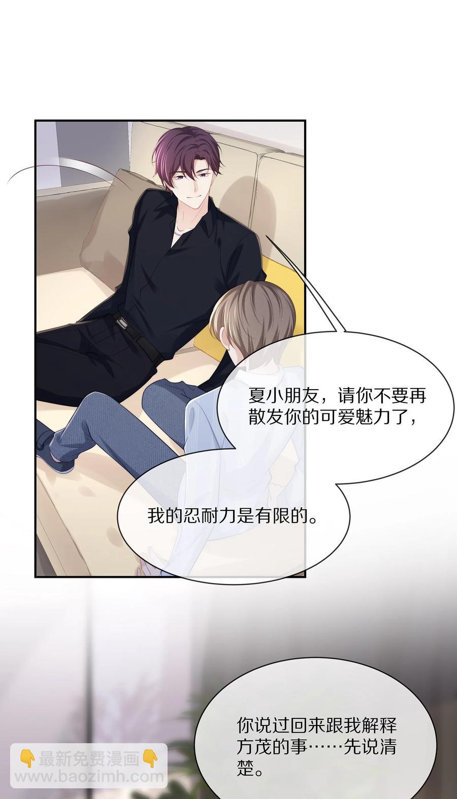 052 江流深！你不要酒后乱&hellip;&hellip;-第58话