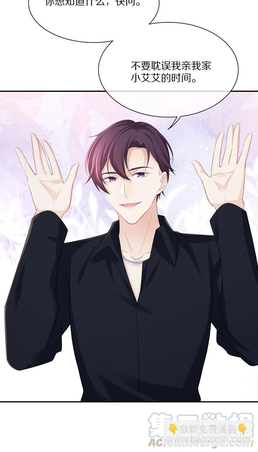 052 江流深！你不要酒后乱&hellip;&hellip;-第58话