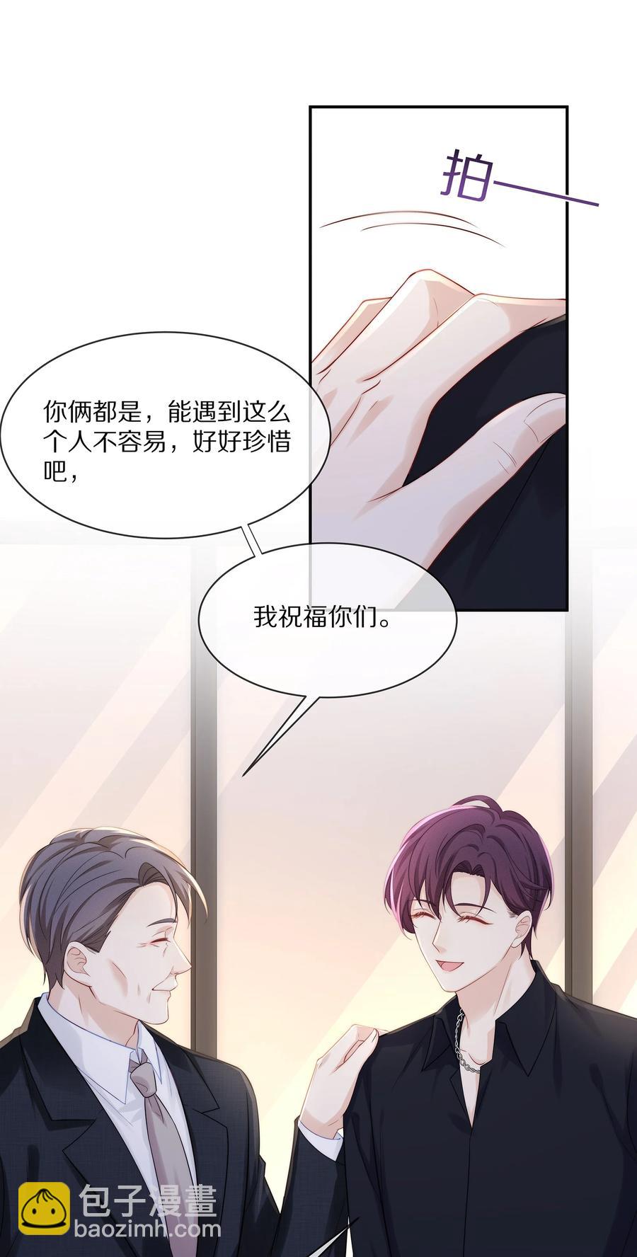 052 江流深！你不要酒后乱&hellip;&hellip;-第58话