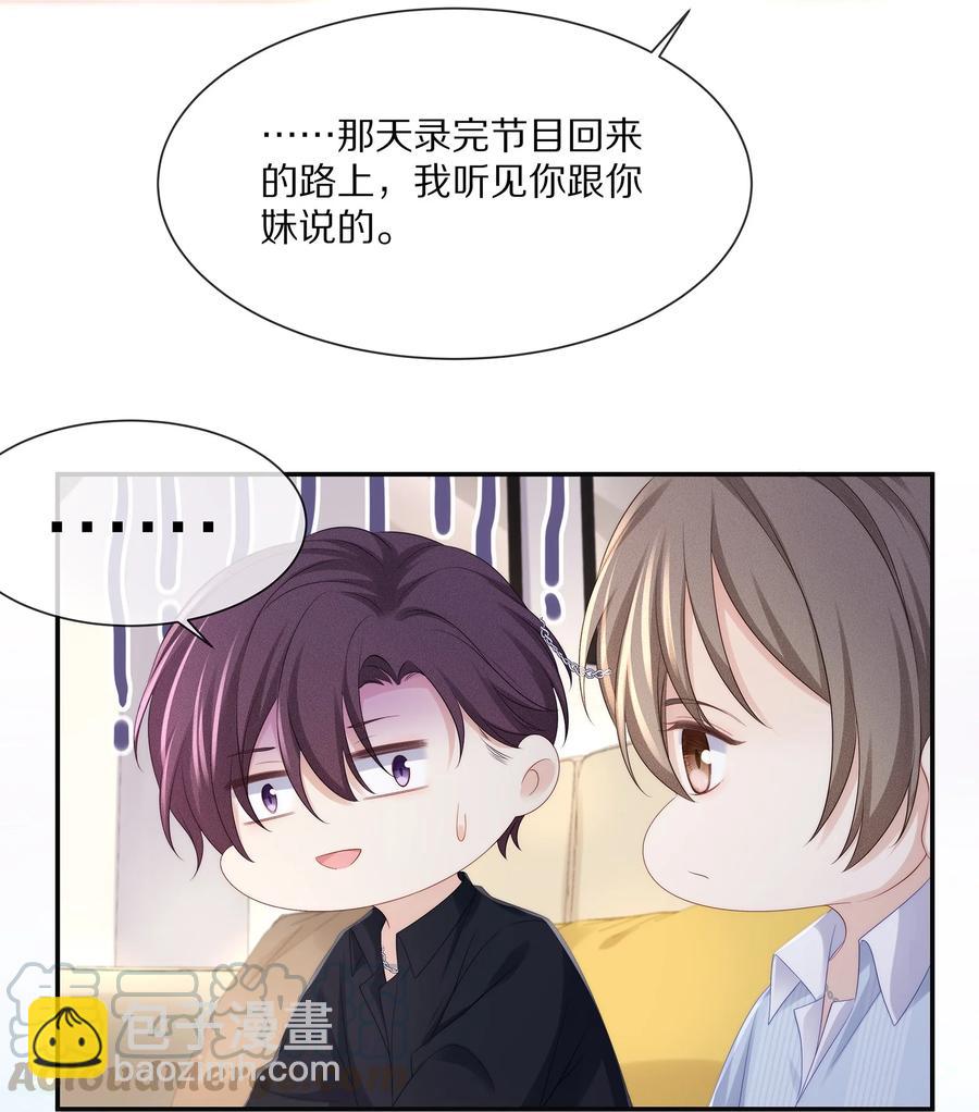 052 江流深！你不要酒后乱&hellip;&hellip;-第58话