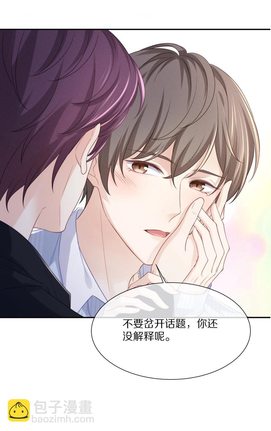 052 江流深！你不要酒后乱&hellip;&hellip;-第58话