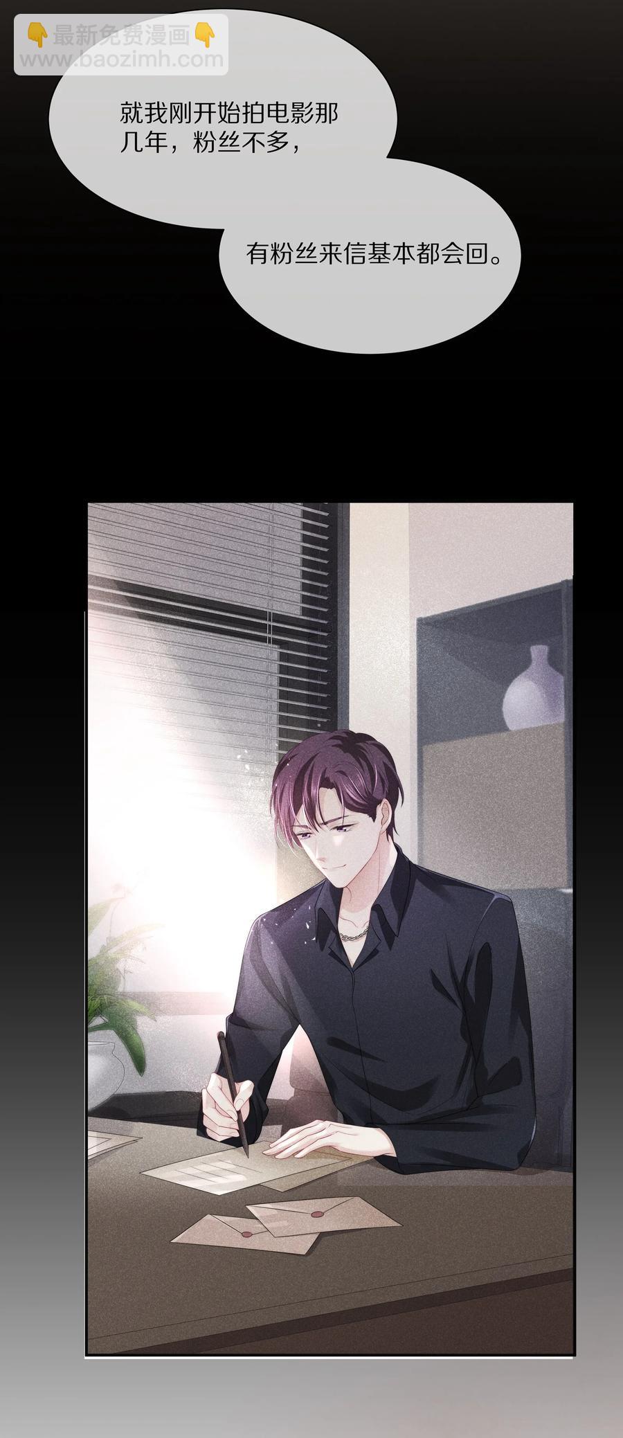 052 江流深！你不要酒后乱&hellip;&hellip;-第58话