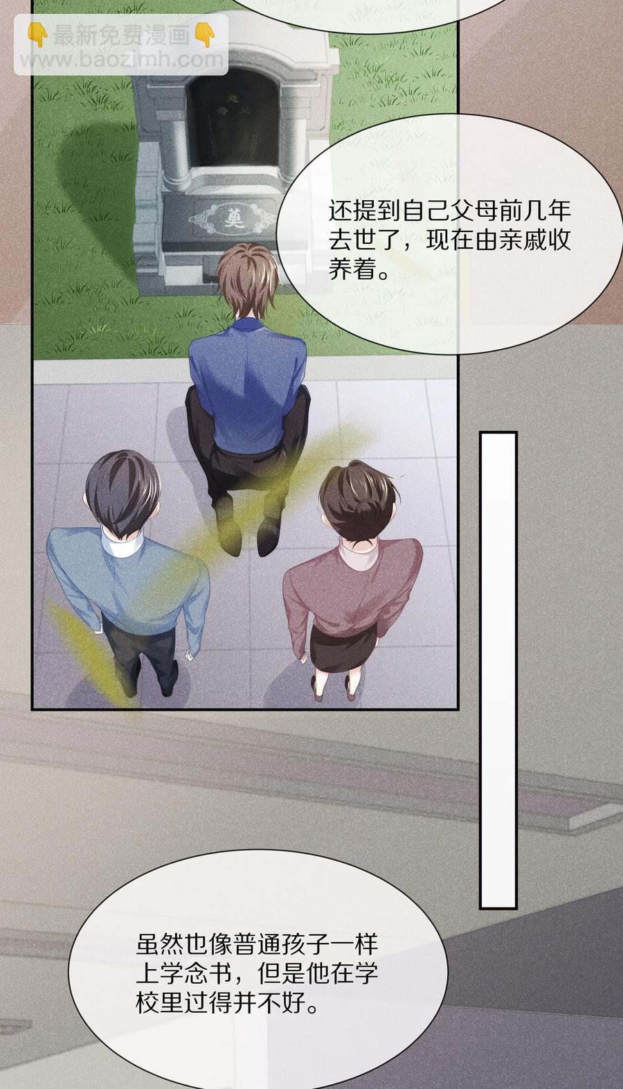 052 江流深！你不要酒后乱&hellip;&hellip;-第58话