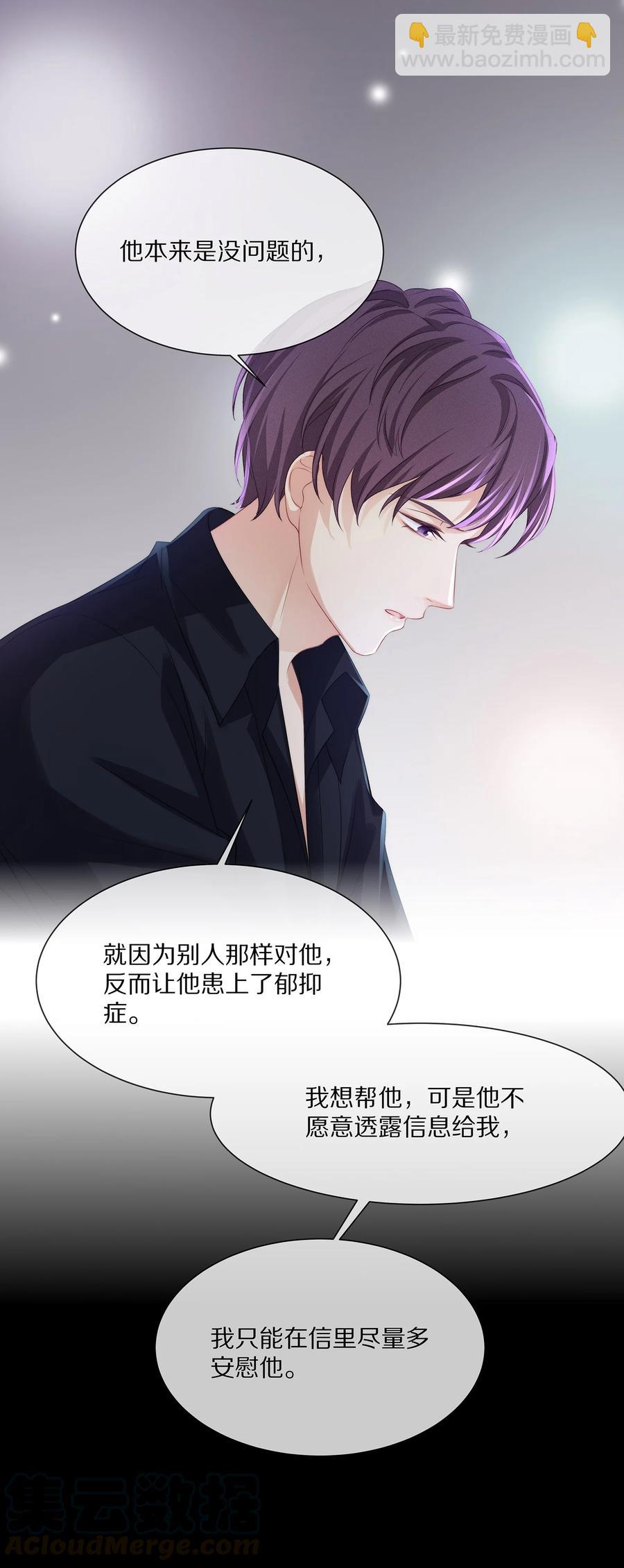 052 江流深！你不要酒后乱&hellip;&hellip;-第58话