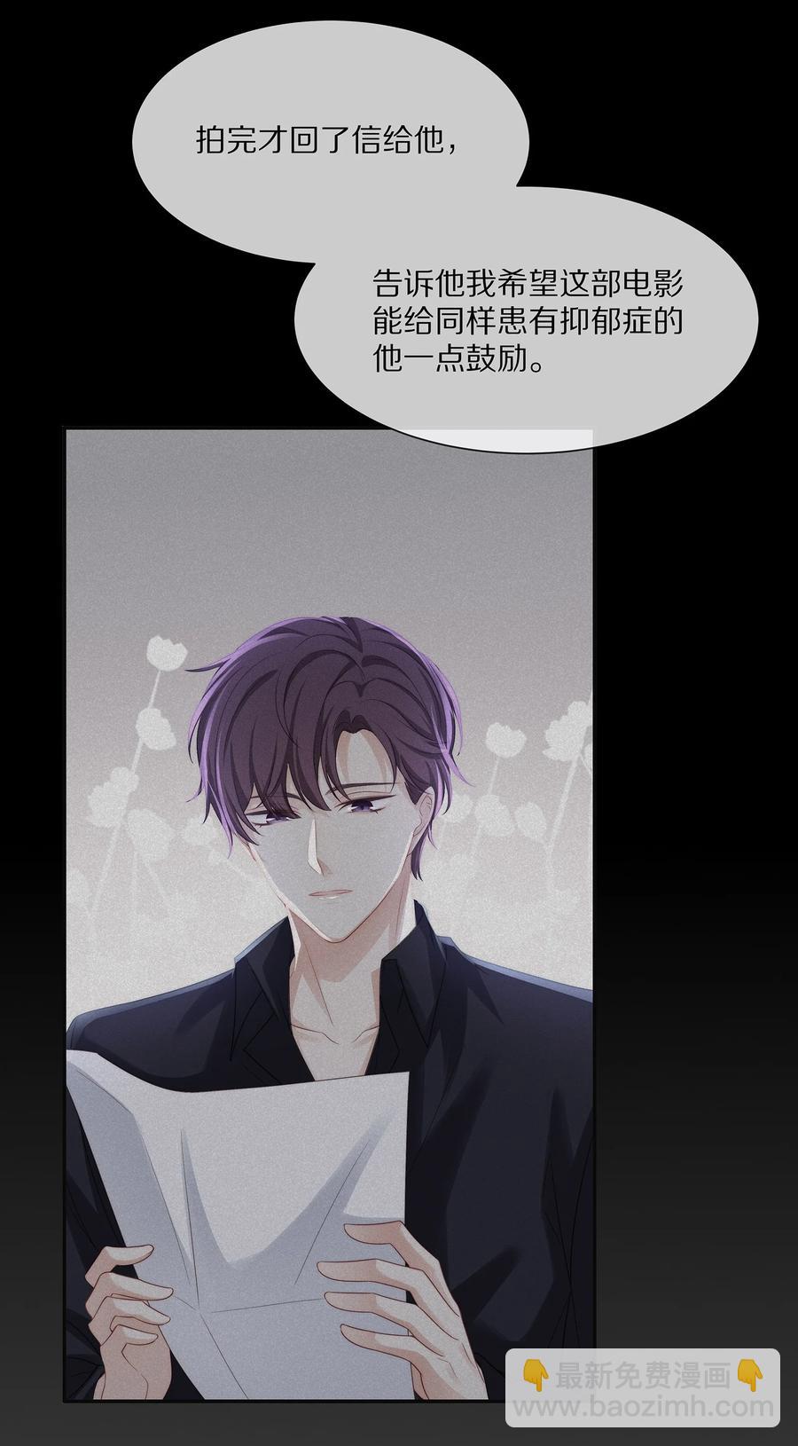 052 江流深！你不要酒后乱&hellip;&hellip;-第58话