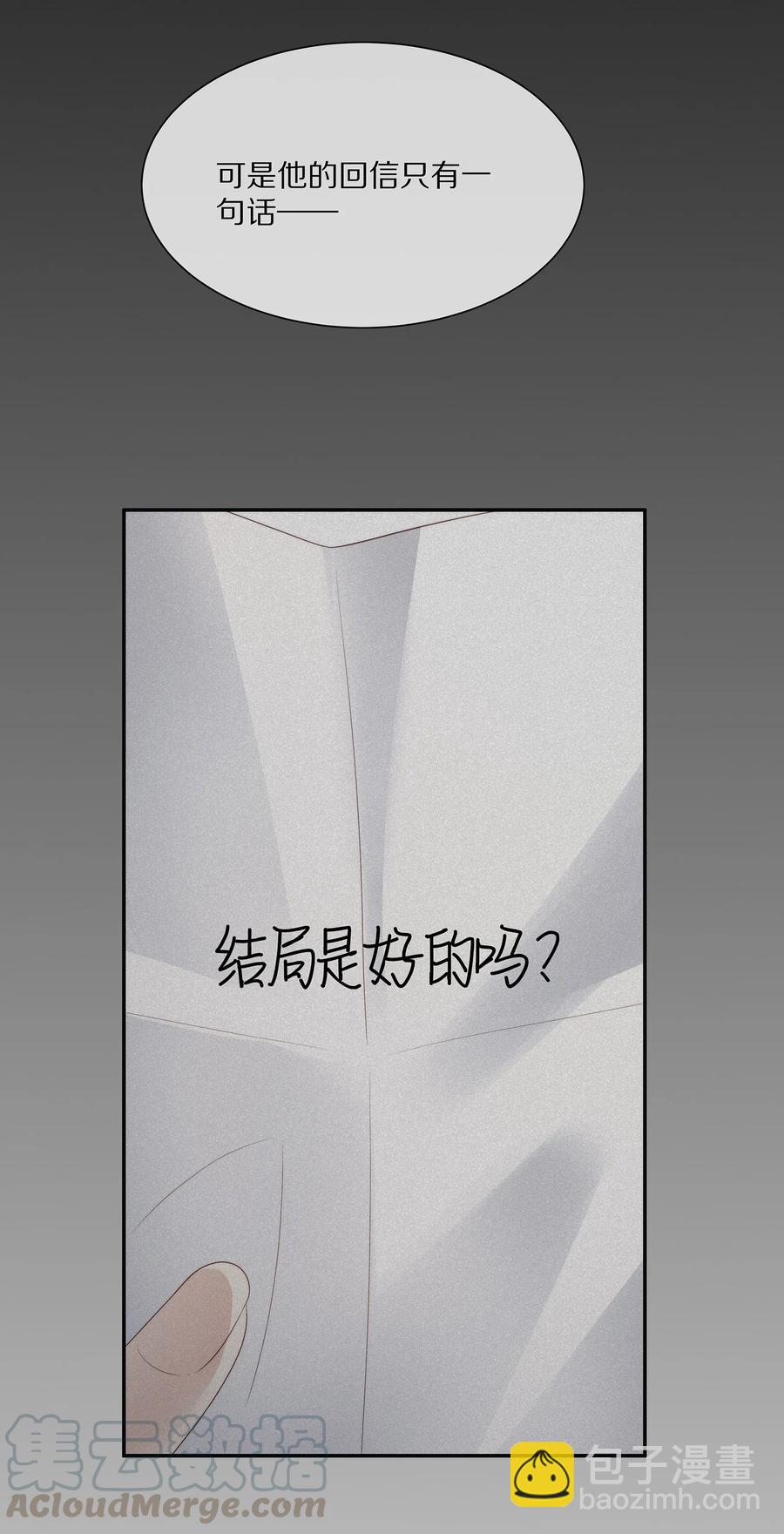 052 江流深！你不要酒后乱&hellip;&hellip;-第58话