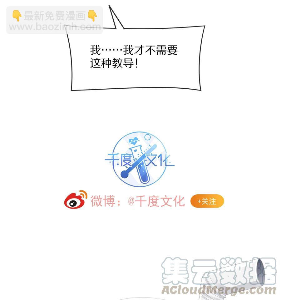 052 江流深！你不要酒后乱&hellip;&hellip;-第58话