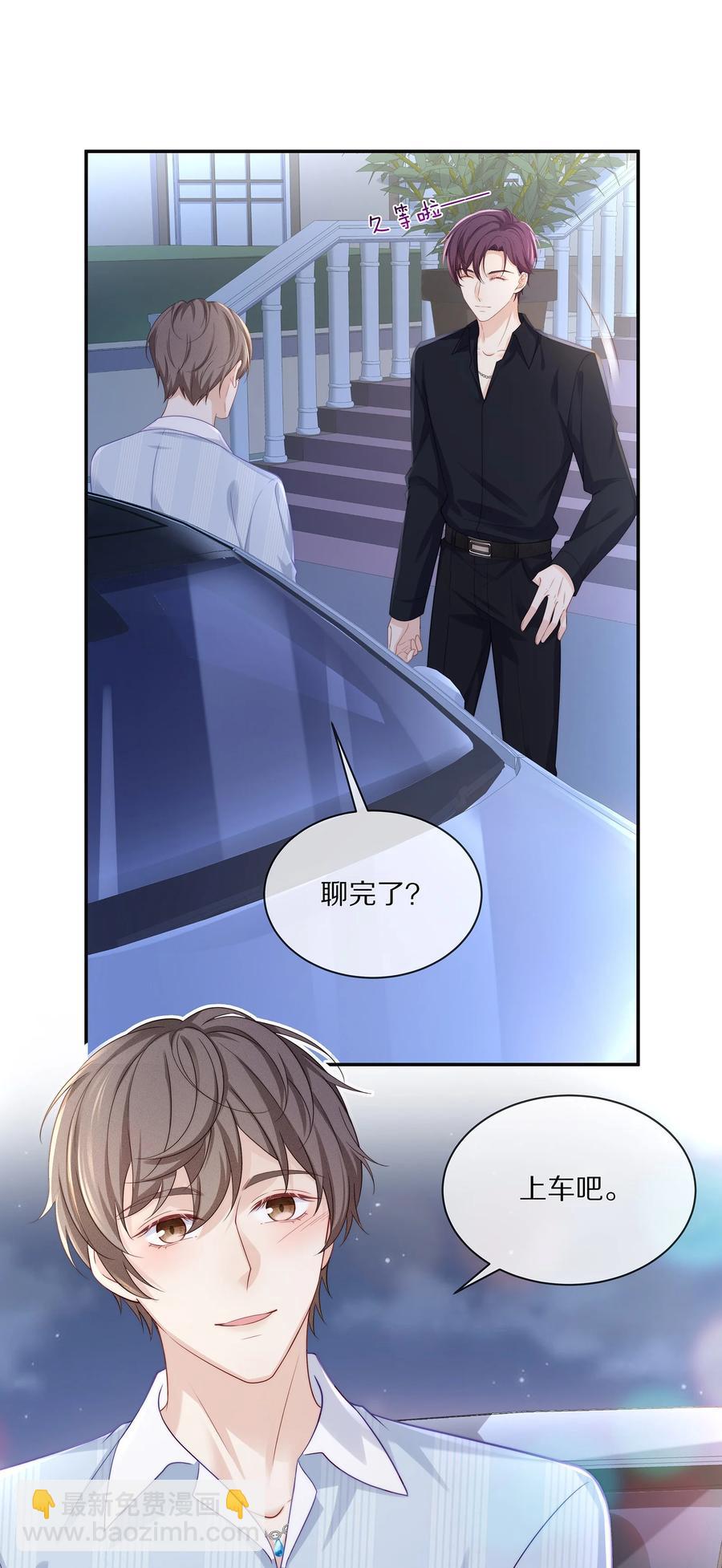 052 江流深！你不要酒后乱&hellip;&hellip;-第58话