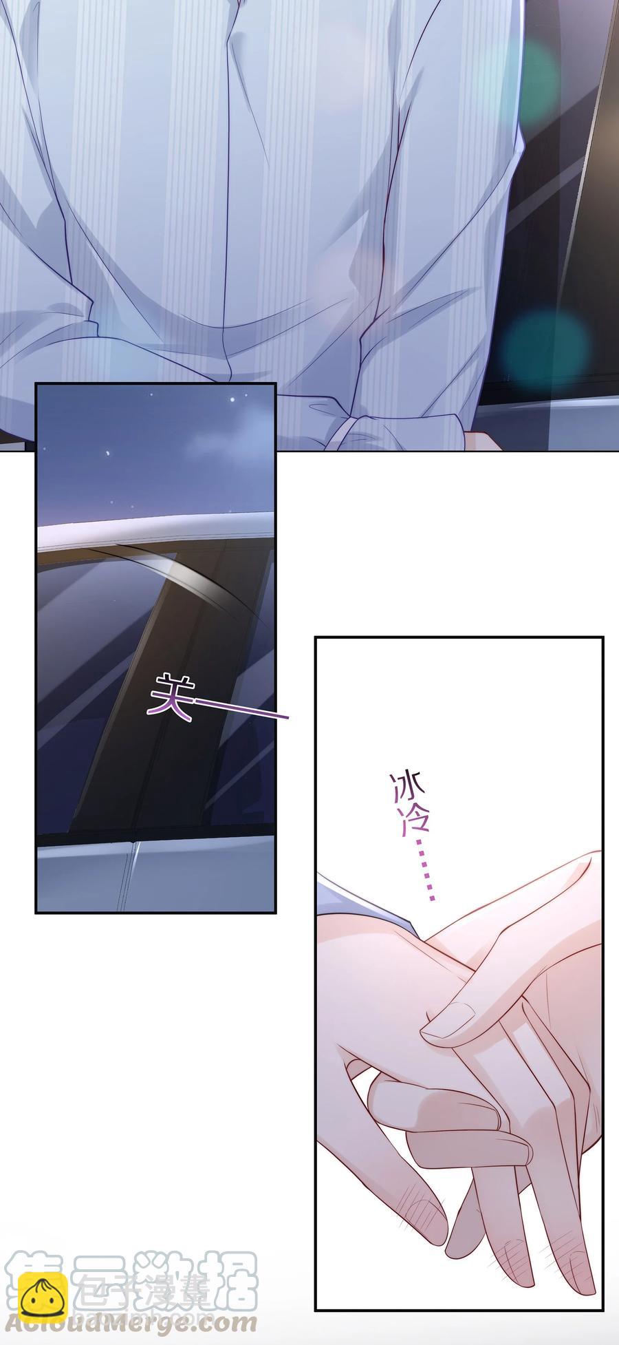 052 江流深！你不要酒后乱&hellip;&hellip;-第58话