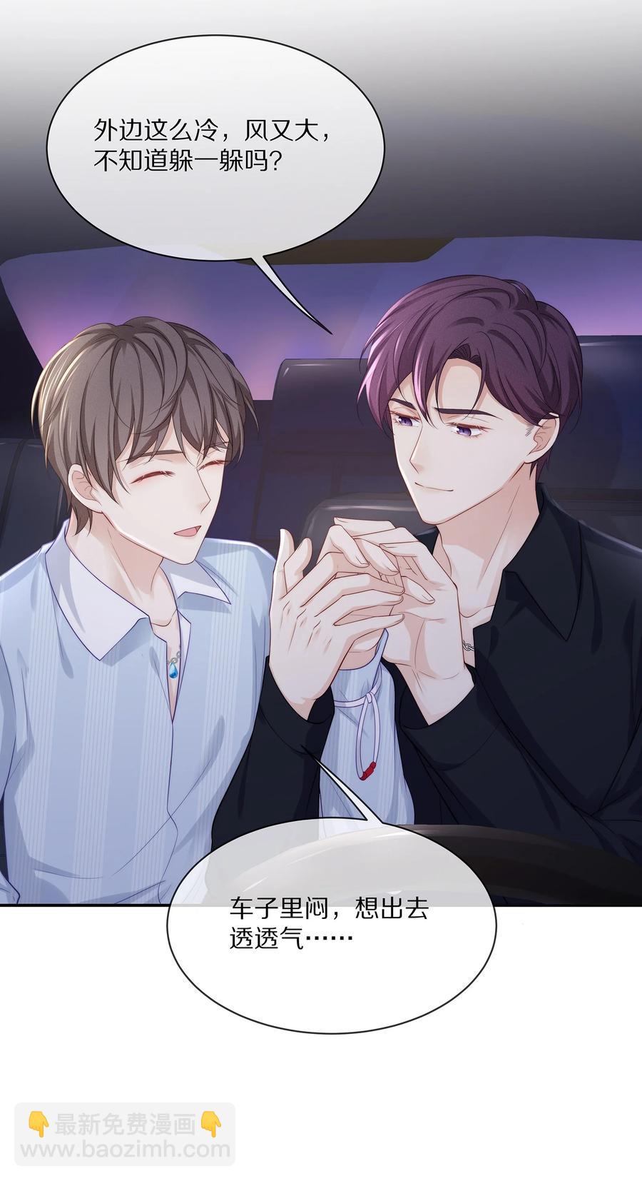 052 江流深！你不要酒后乱&hellip;&hellip;-第58话