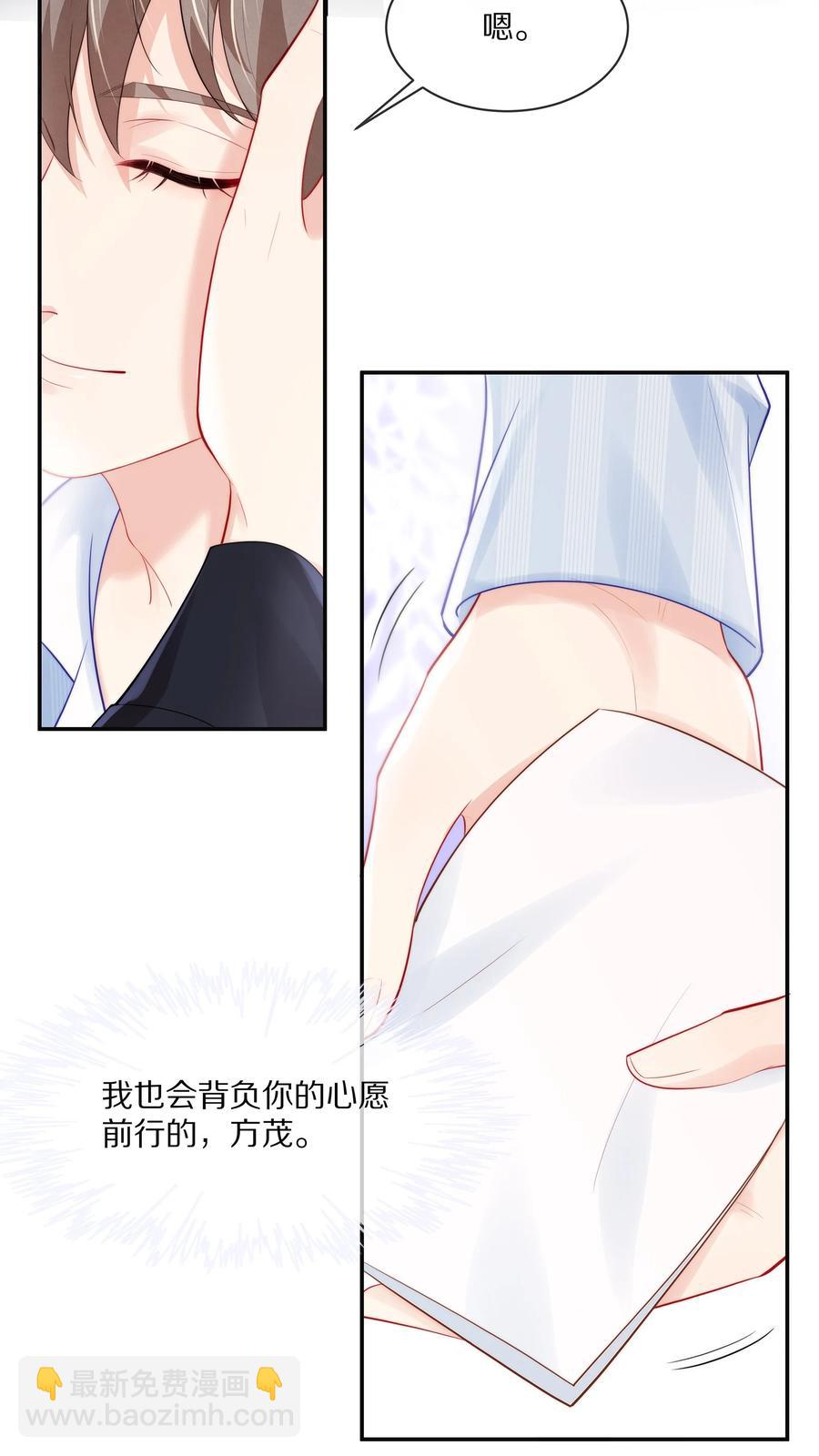 054 恋爱会让人智商降低-第60话