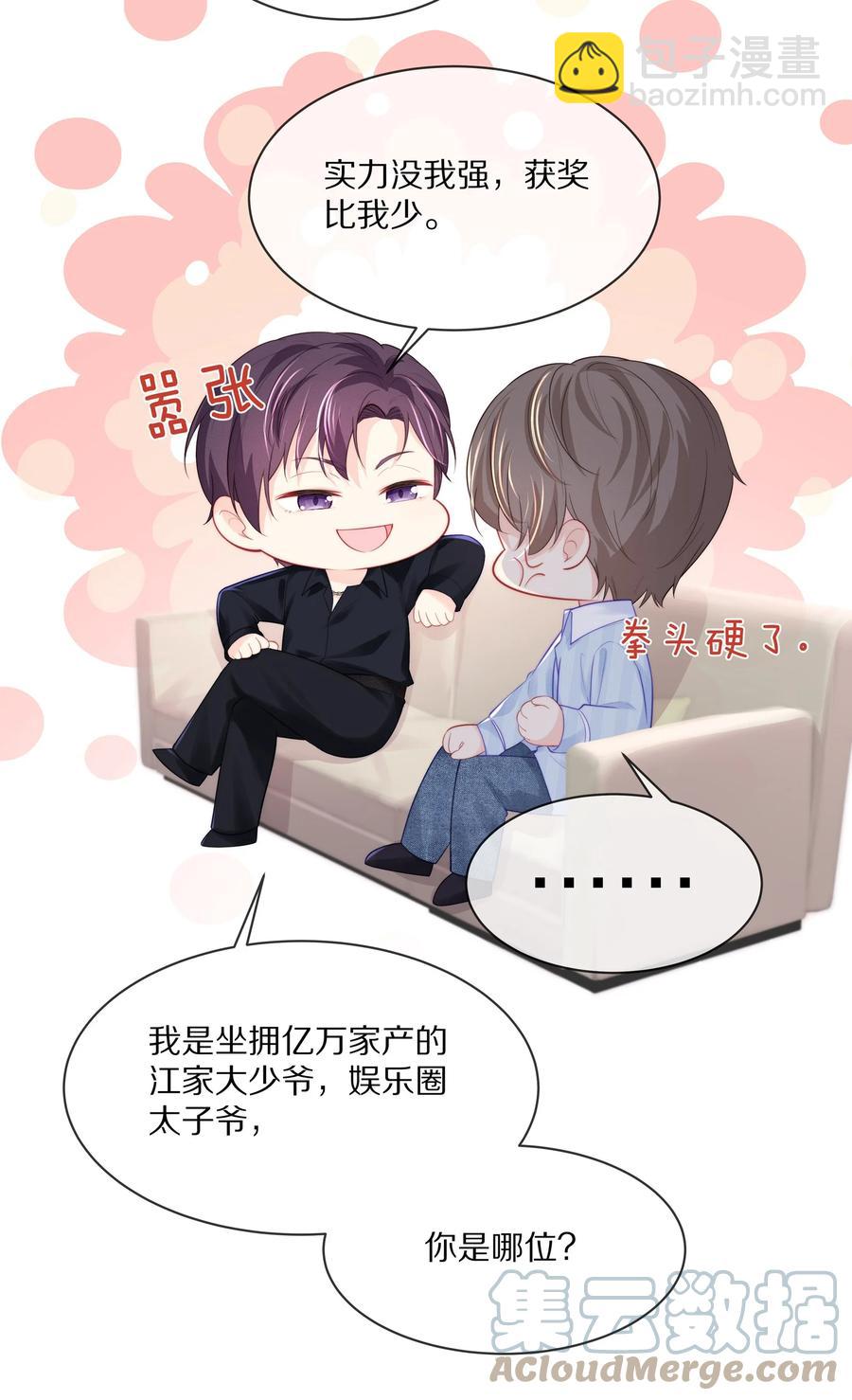 054 恋爱会让人智商降低-第60话