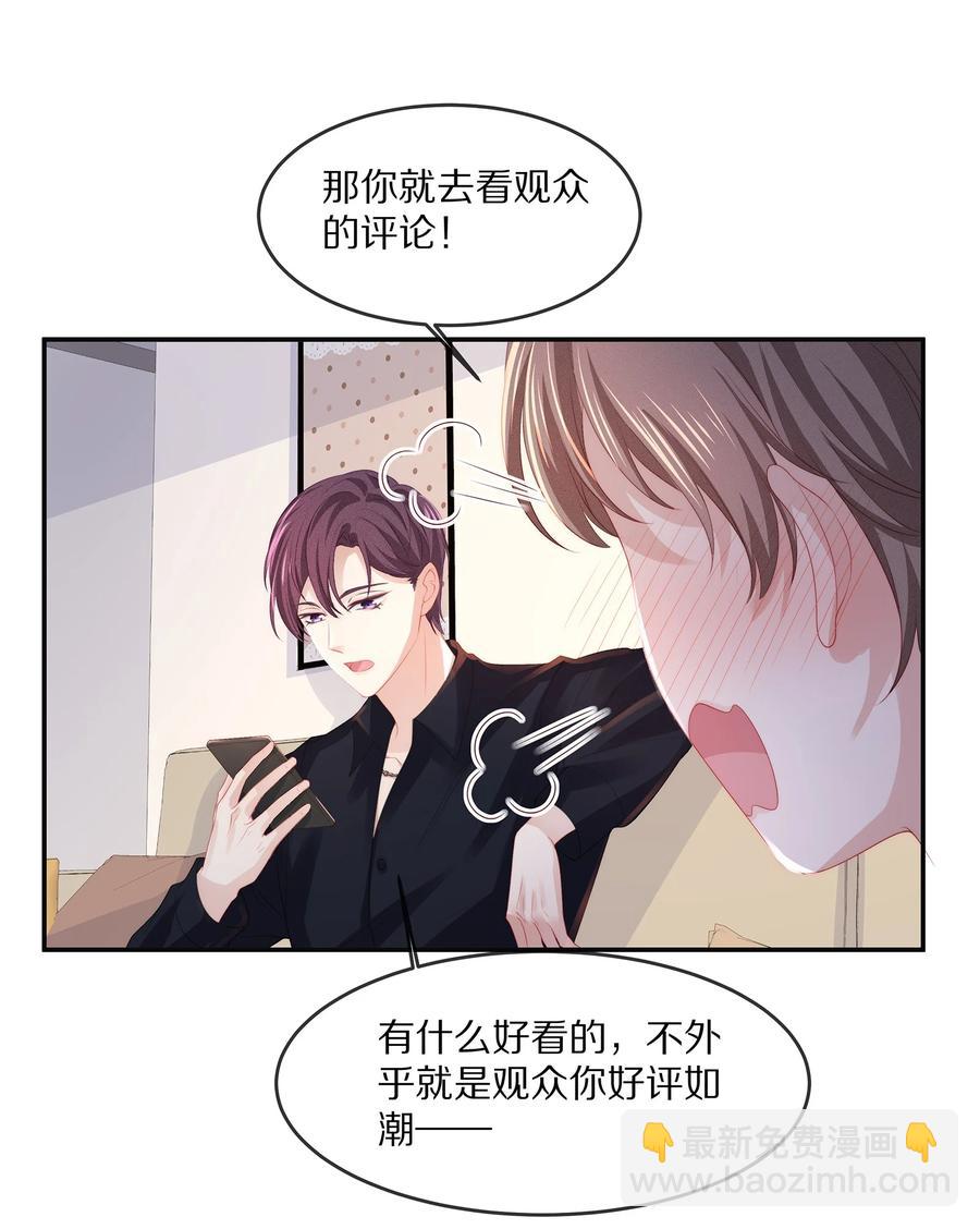 054 恋爱会让人智商降低-第60话