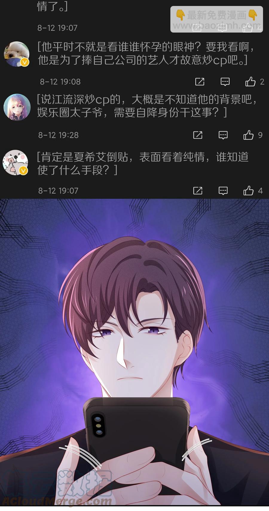 054 恋爱会让人智商降低-第60话