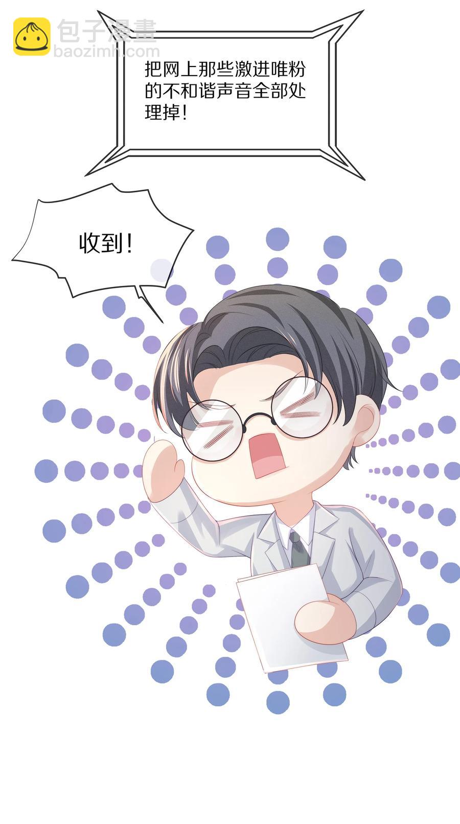 054 恋爱会让人智商降低-第60话