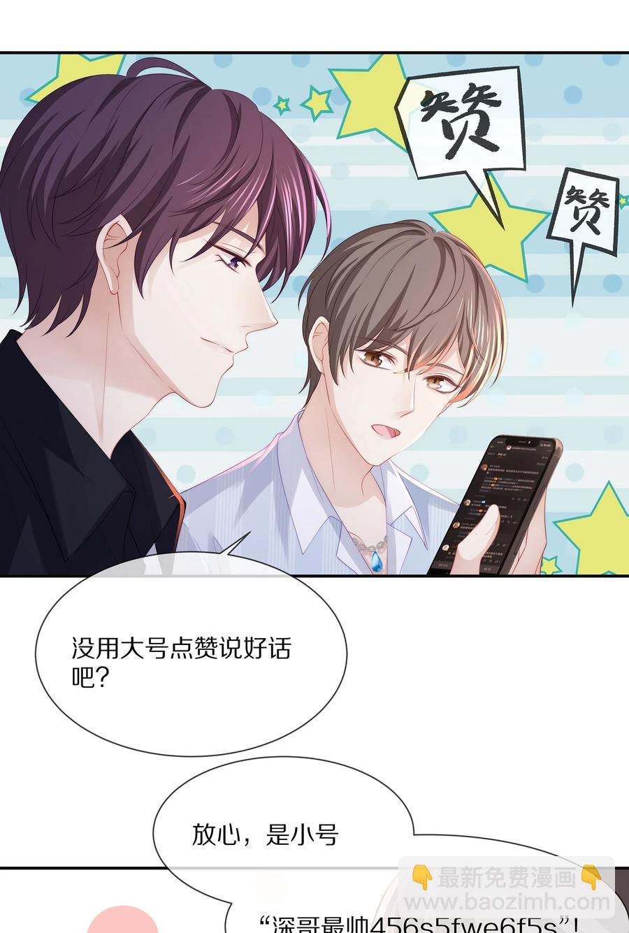 054 恋爱会让人智商降低-第60话