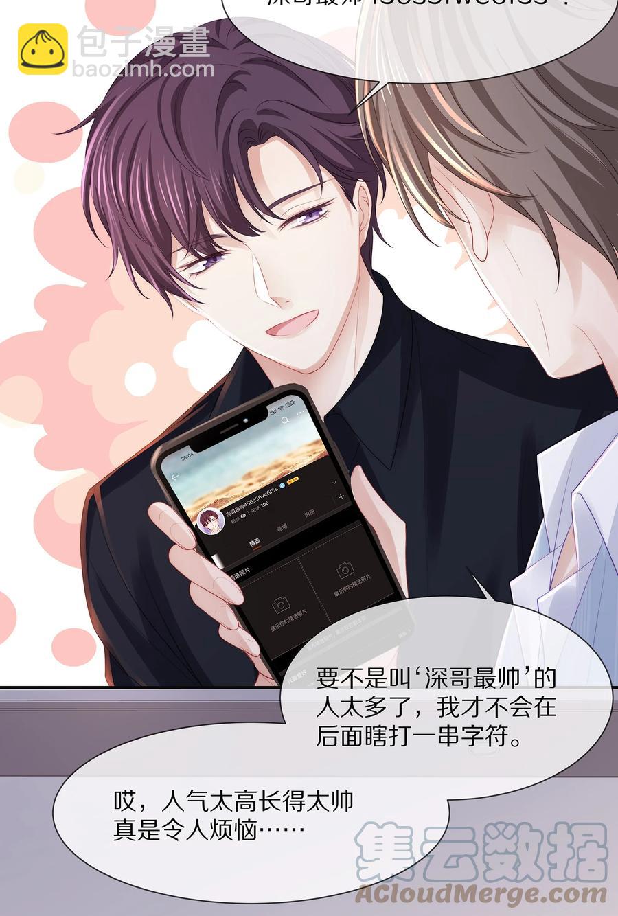 054 恋爱会让人智商降低-第60话