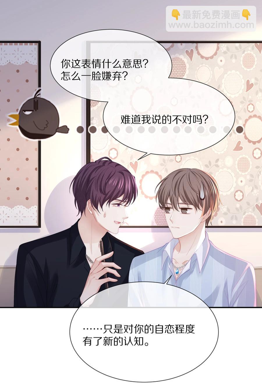 054 恋爱会让人智商降低-第60话