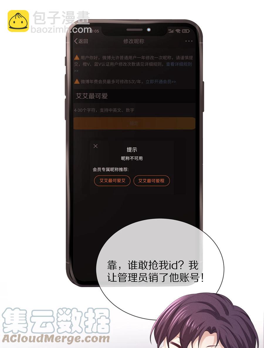 054 恋爱会让人智商降低-第60话