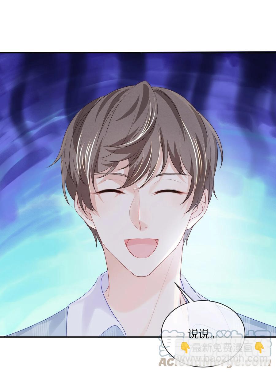 054 恋爱会让人智商降低-第60话