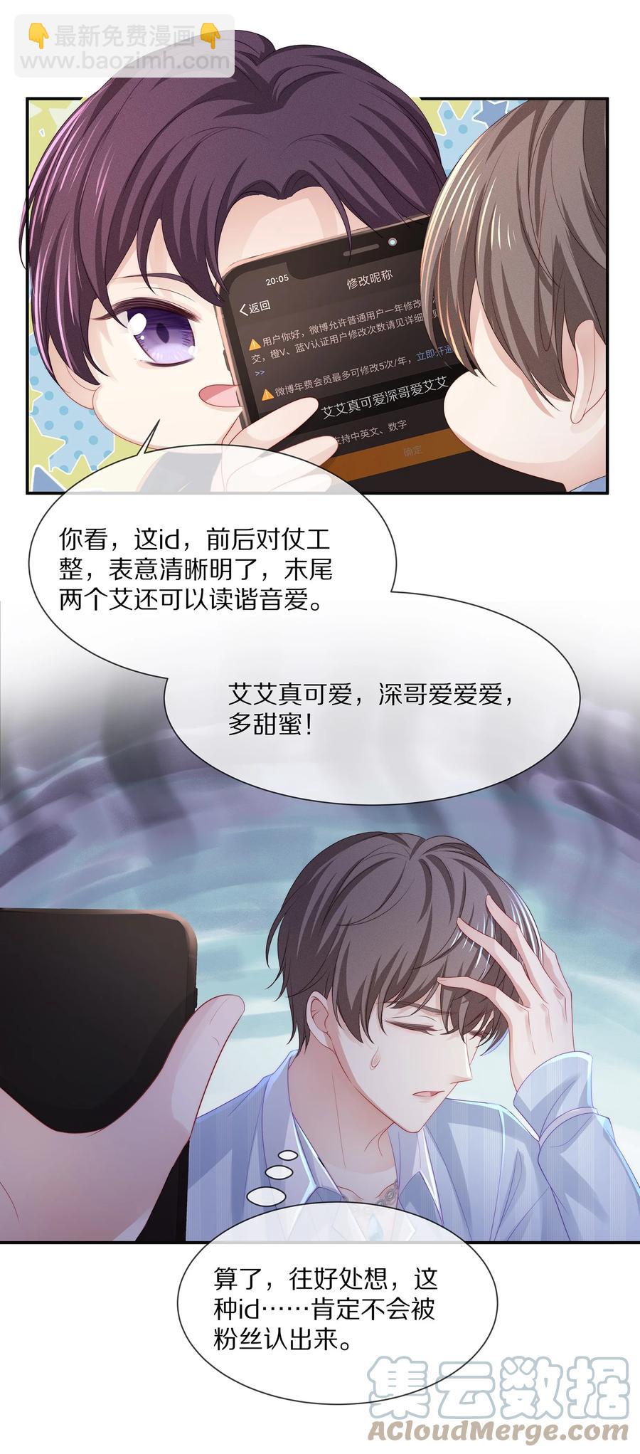 054 恋爱会让人智商降低-第60话