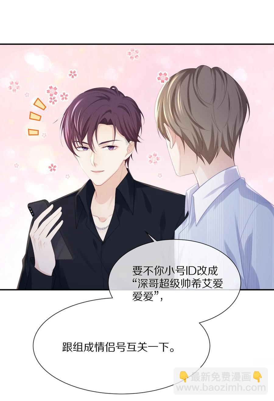 054 恋爱会让人智商降低-第60话