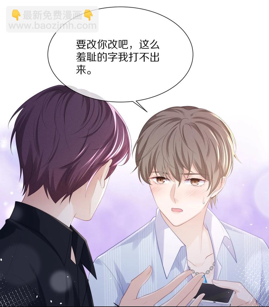 054 恋爱会让人智商降低-第60话