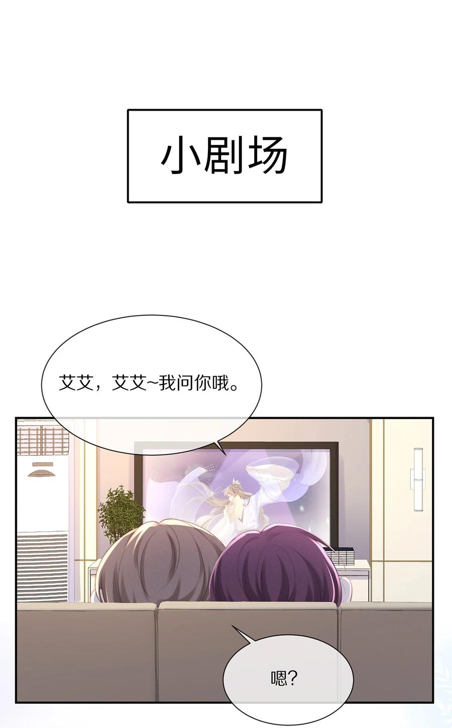 054 恋爱会让人智商降低-第60话