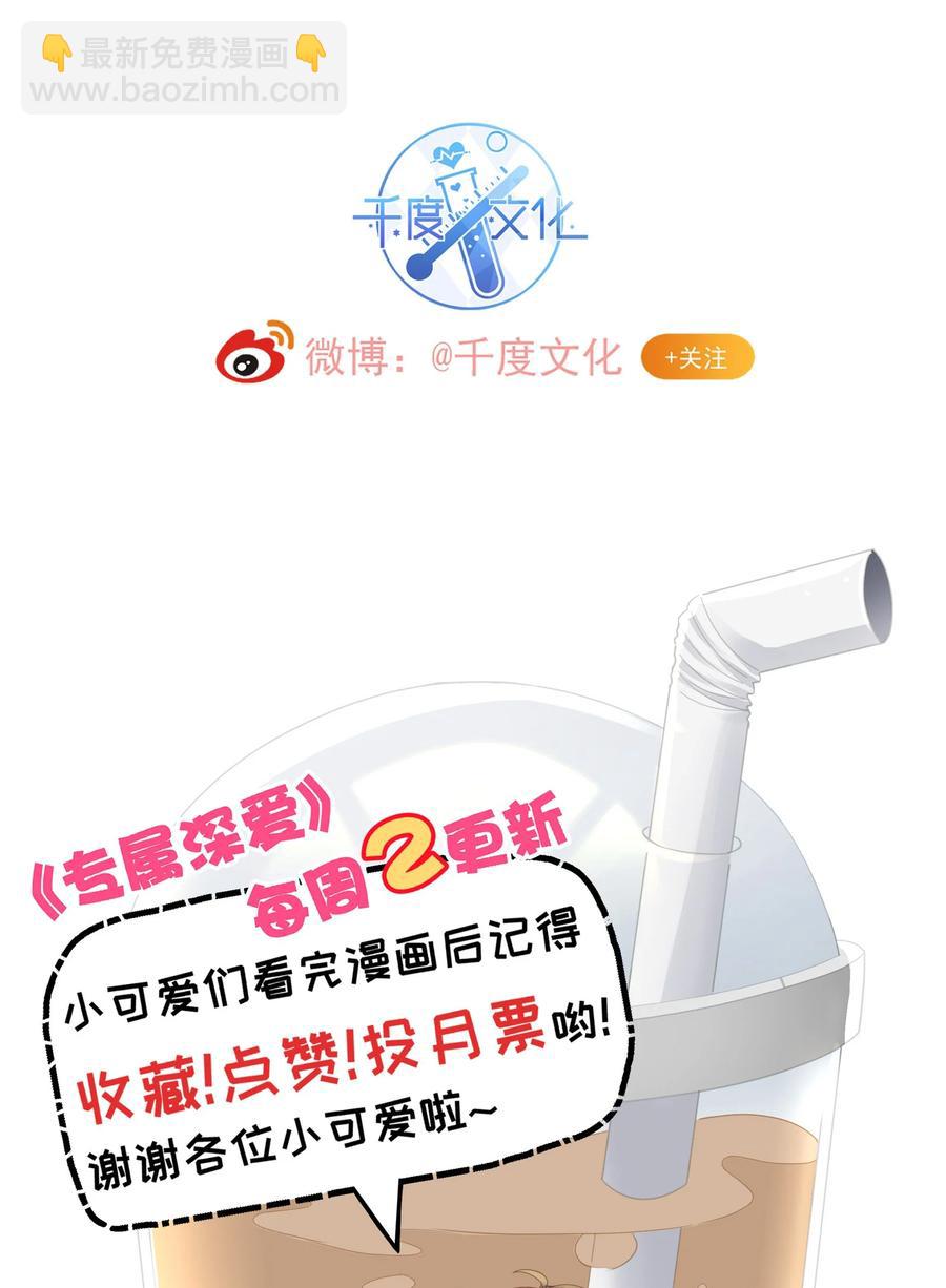 054 恋爱会让人智商降低-第60话