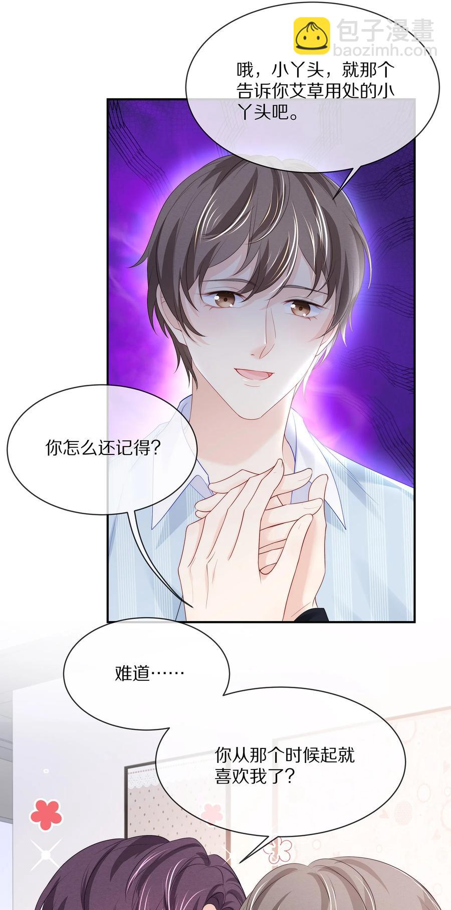 054 恋爱会让人智商降低-第60话