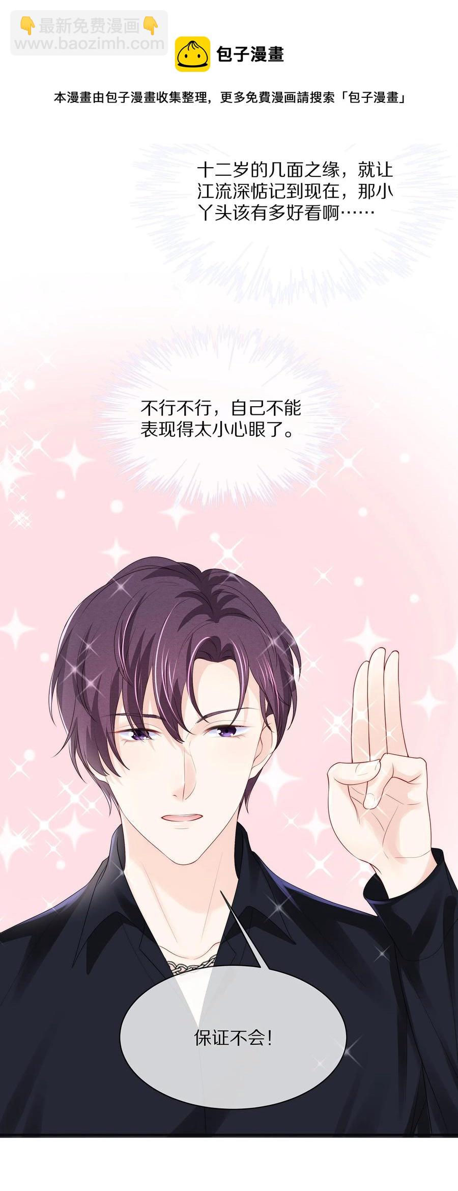 054 恋爱会让人智商降低-第60话