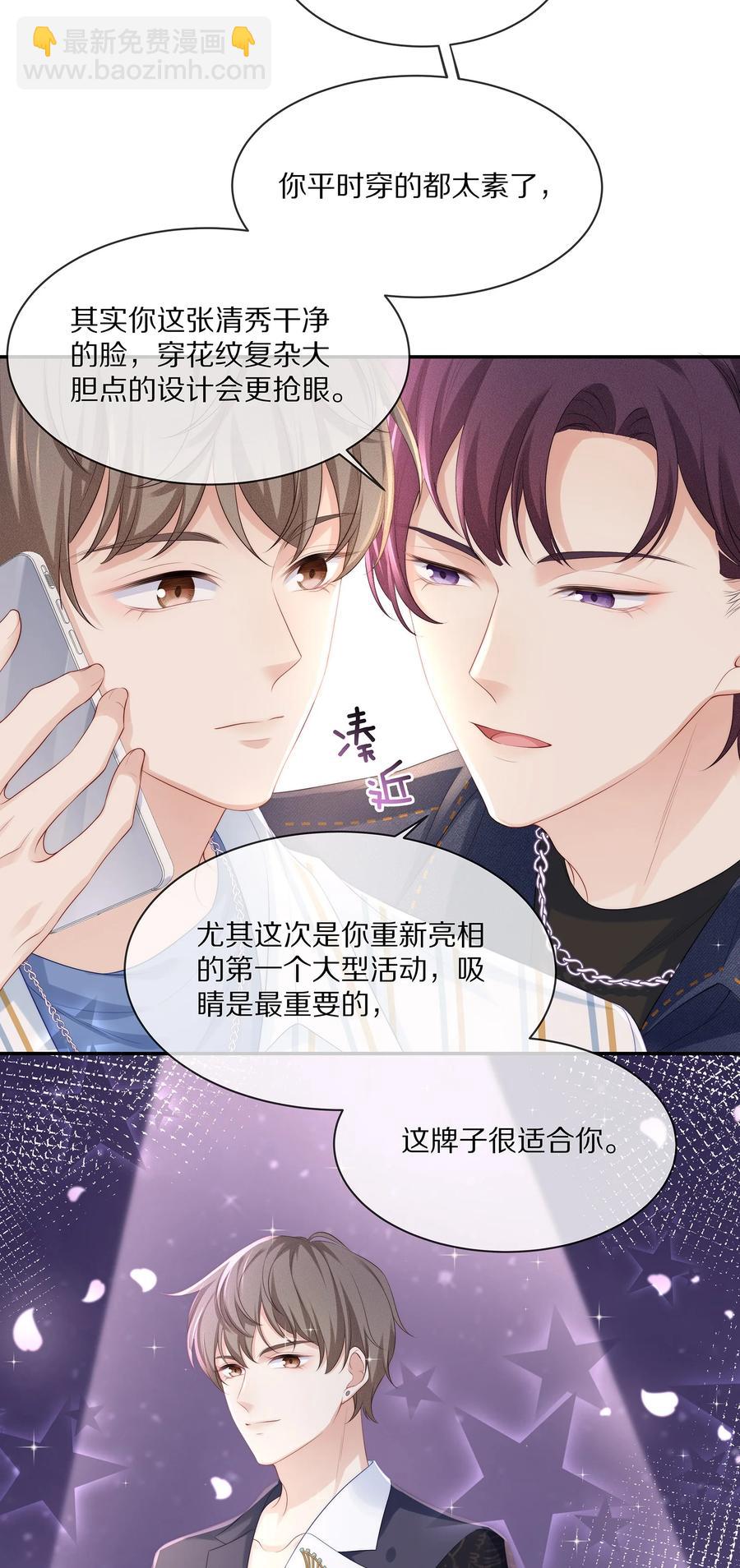 056 我替你弄出来-第62话