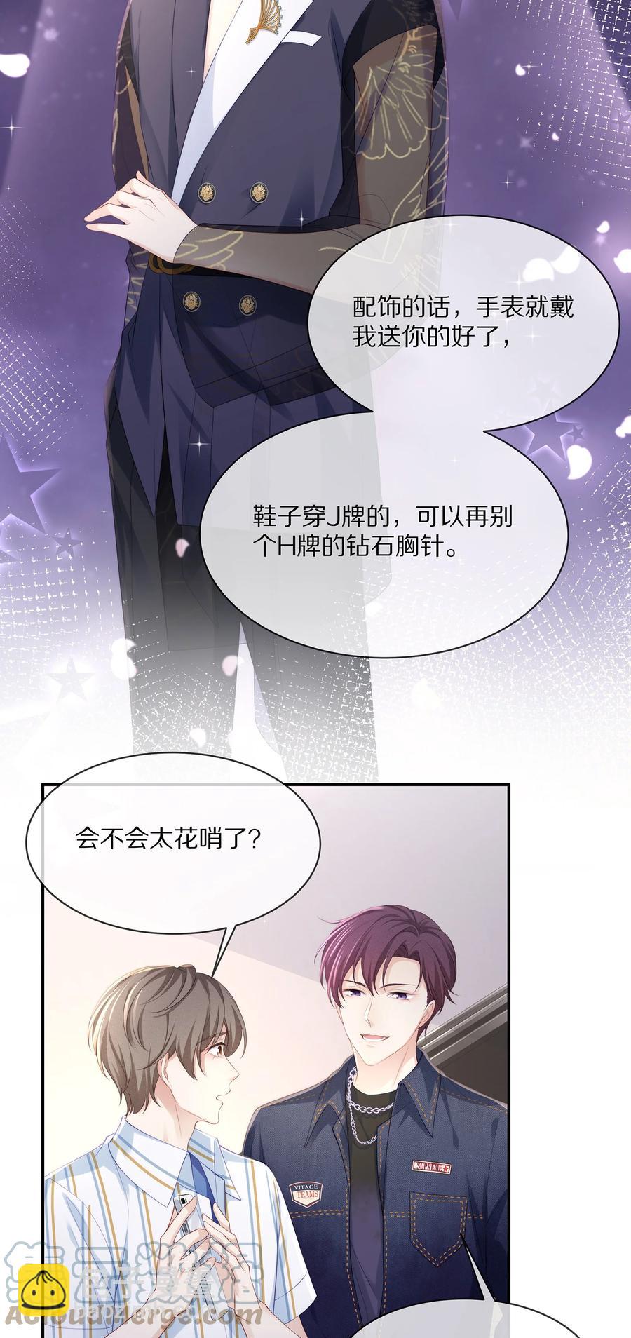 056 我替你弄出来-第62话