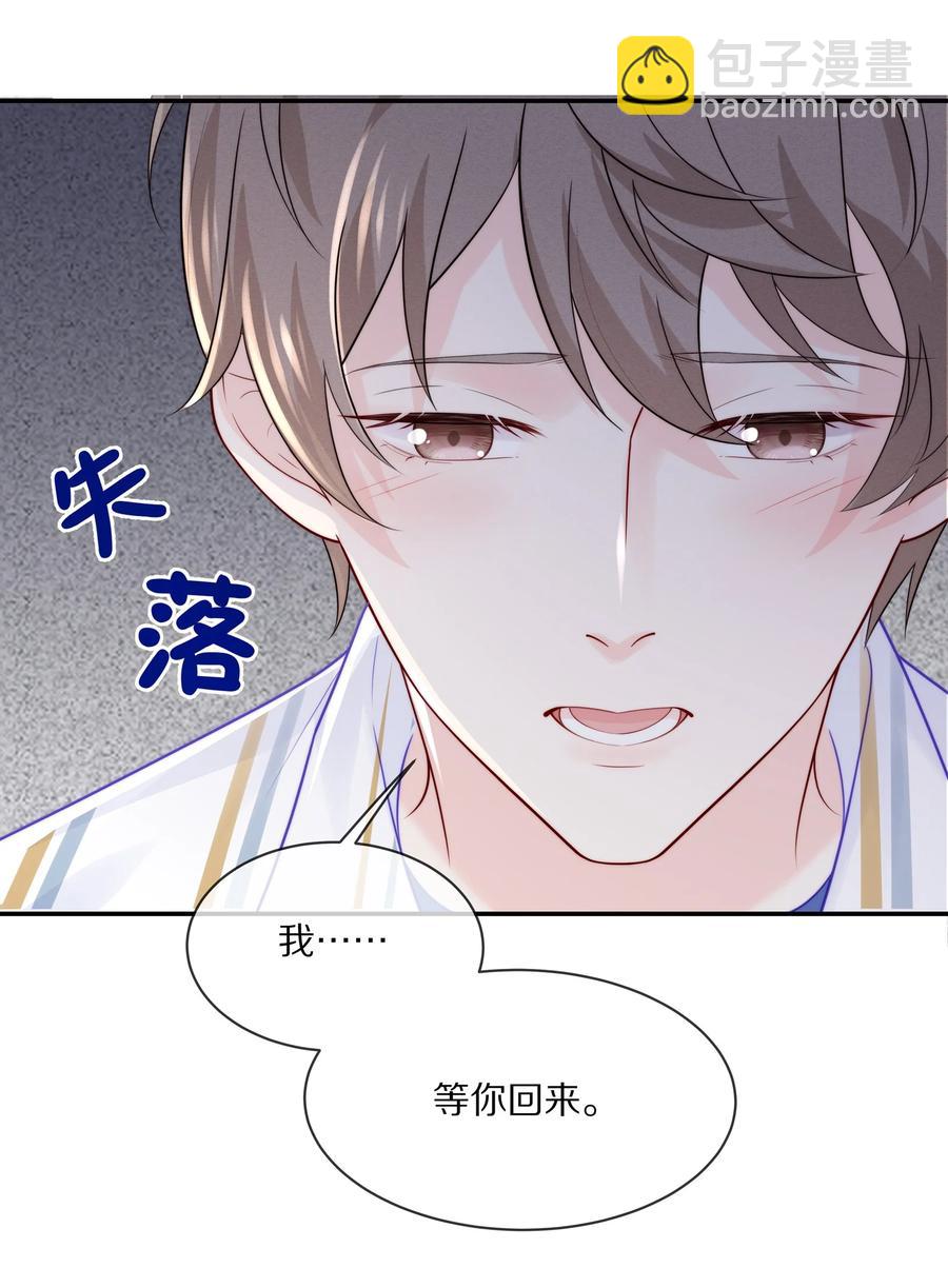 056 我替你弄出来-第62话