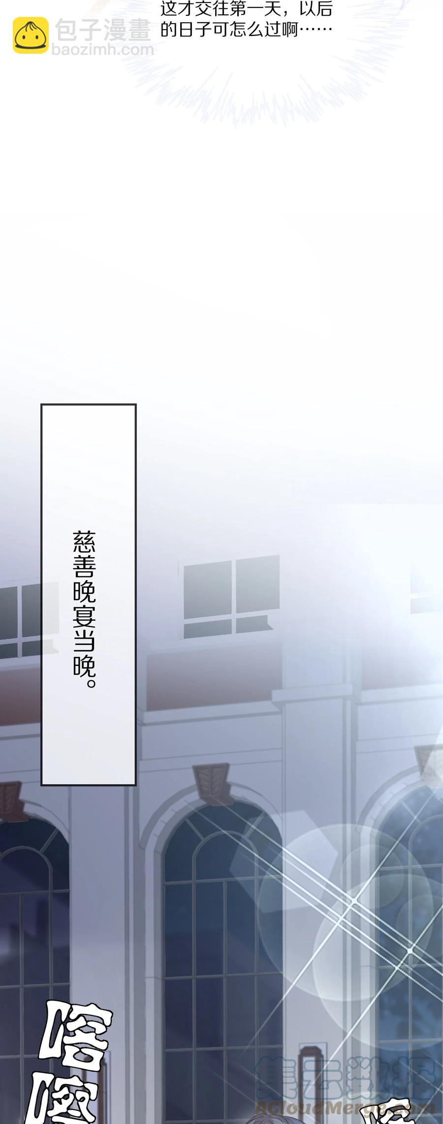 056 我替你弄出来-第62话