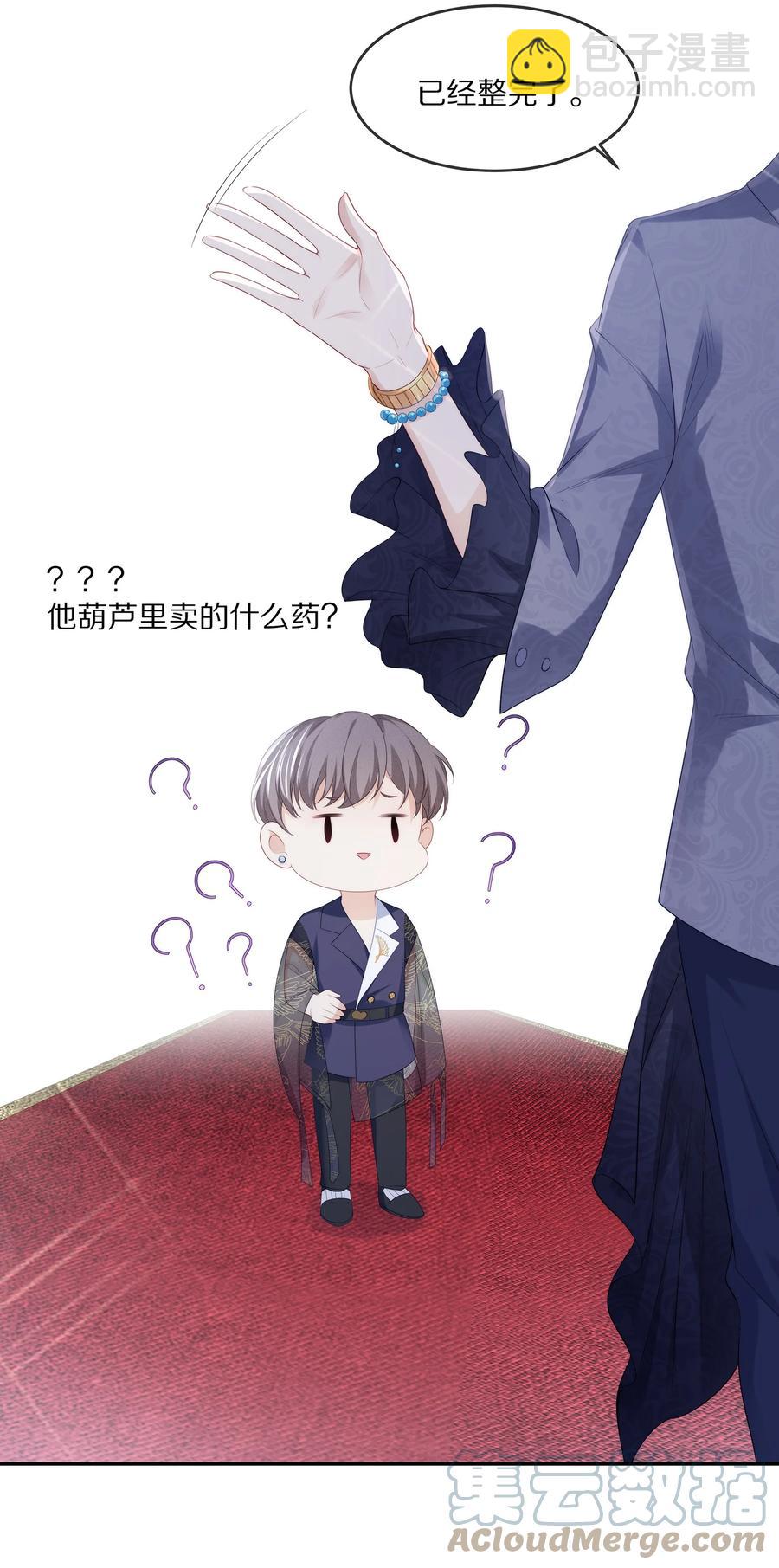 056 我替你弄出来-第62话