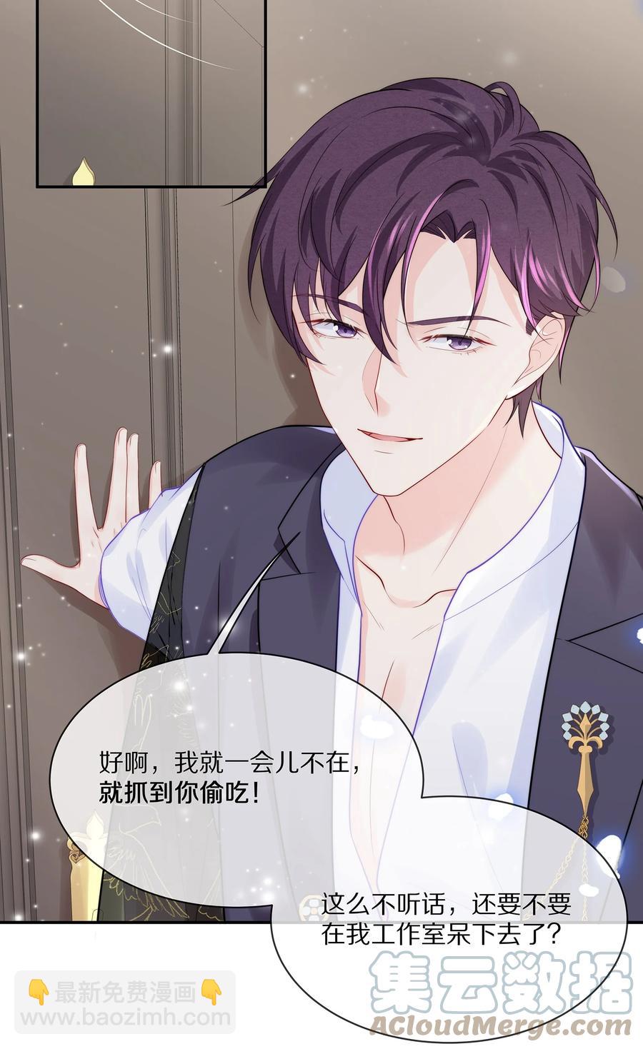 056 我替你弄出来-第62话