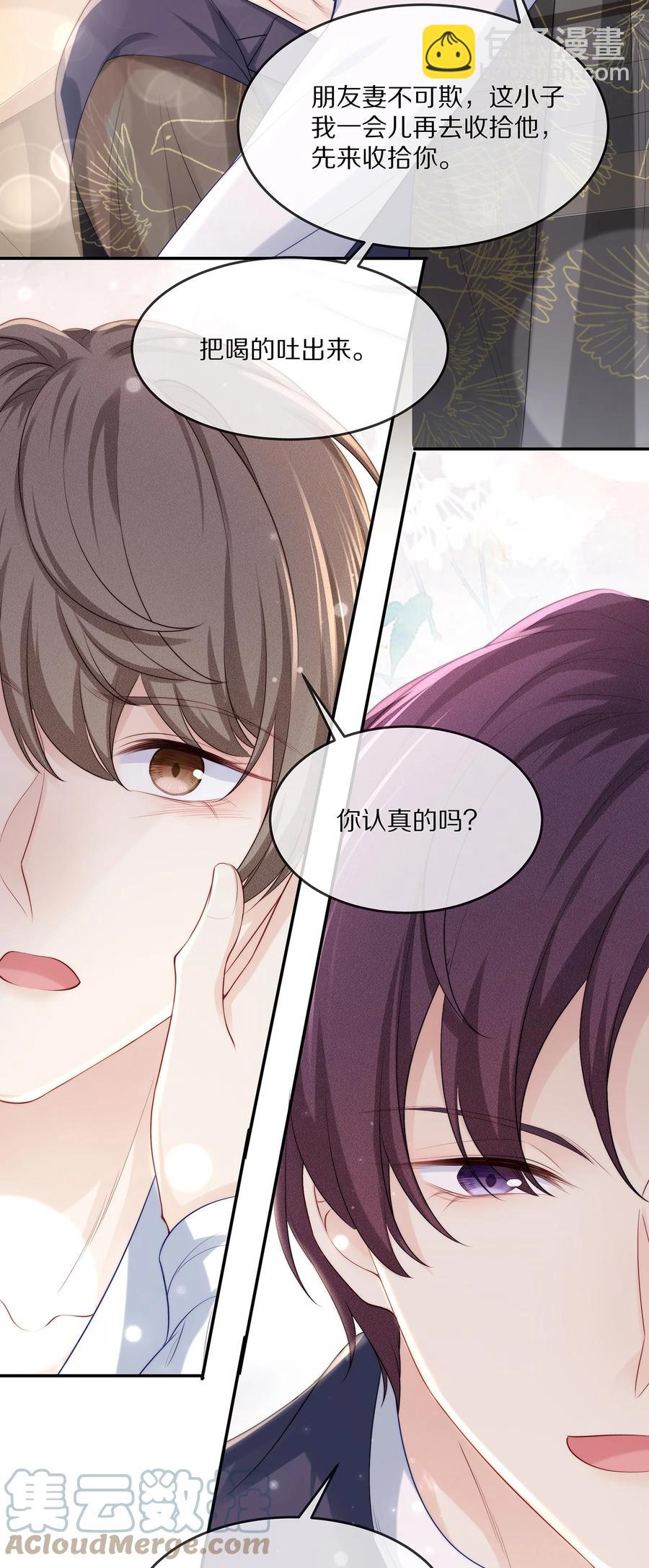 056 我替你弄出来-第62话